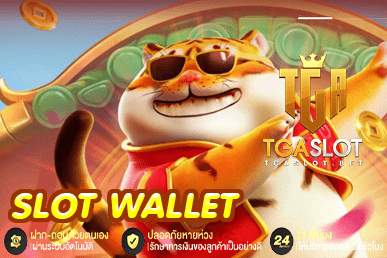 SLOT WALLET