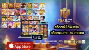 สล็อตเล่นได้เงินจริง