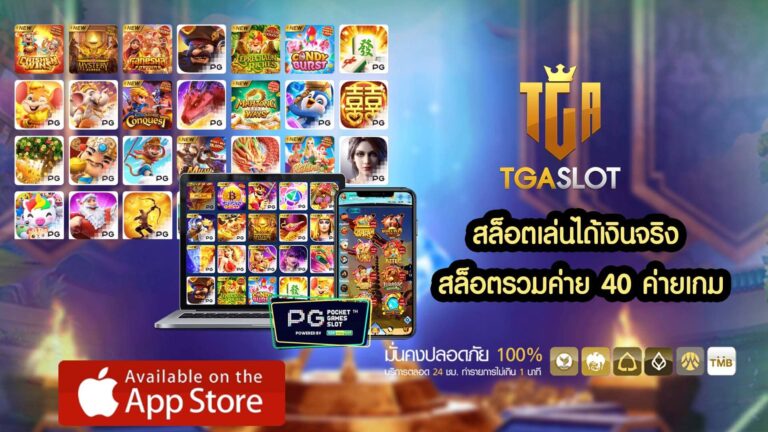 สล็อตเล่นได้เงินจริง